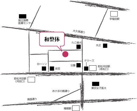 東京都　新宿区の整体・マッサージへのアクセス